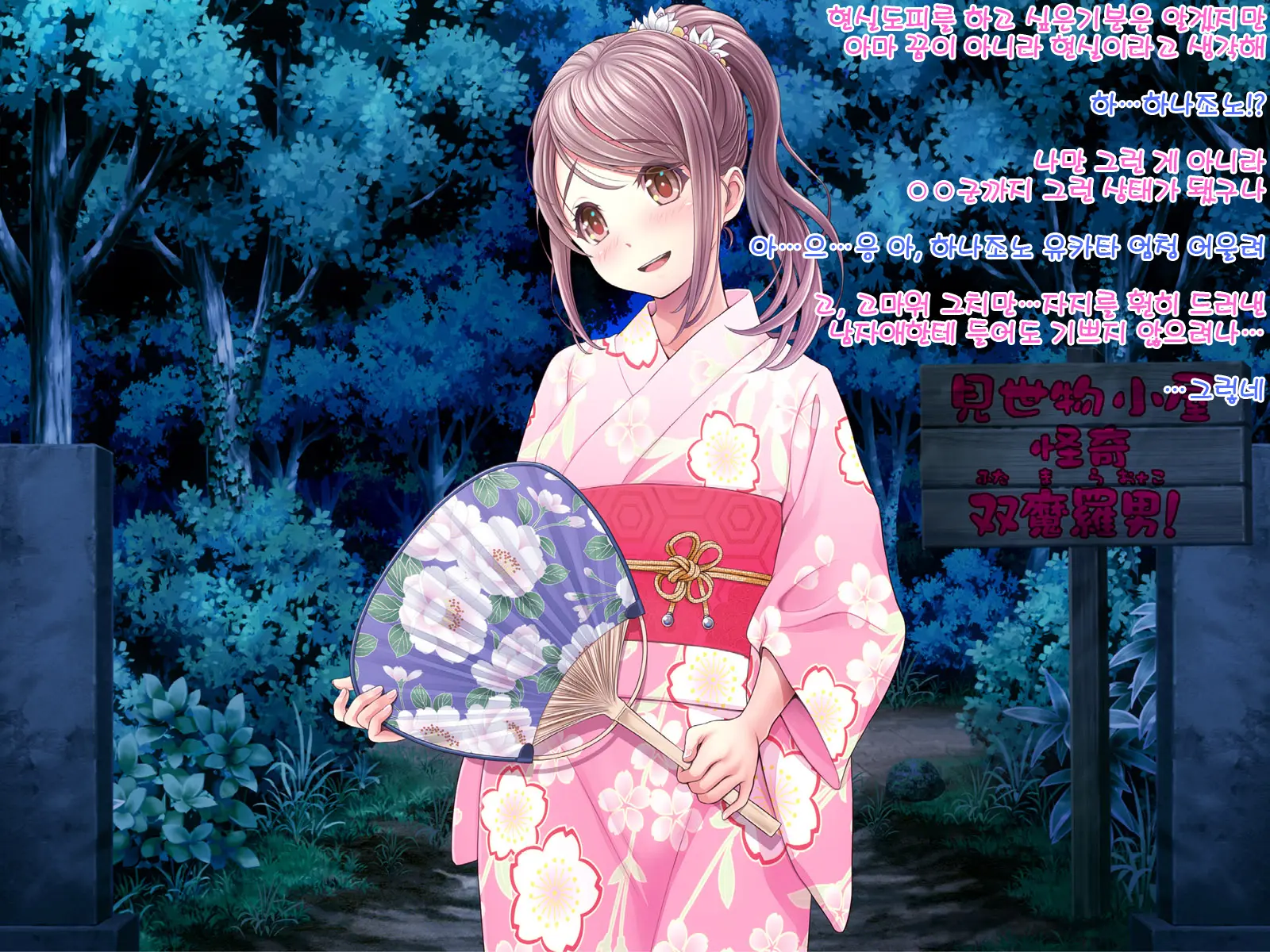 Yomatsuri Roten Keihin Ni Sareta Otome-Tachi... (Decensored)